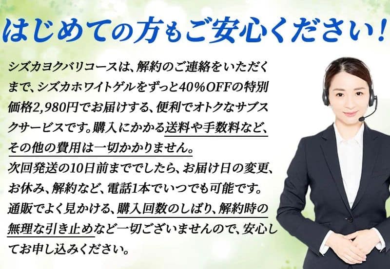 ずっと月額2980円 購入回数のしばりなし 返品保証付き