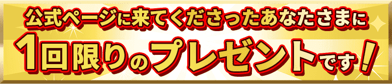 特別なご案内です