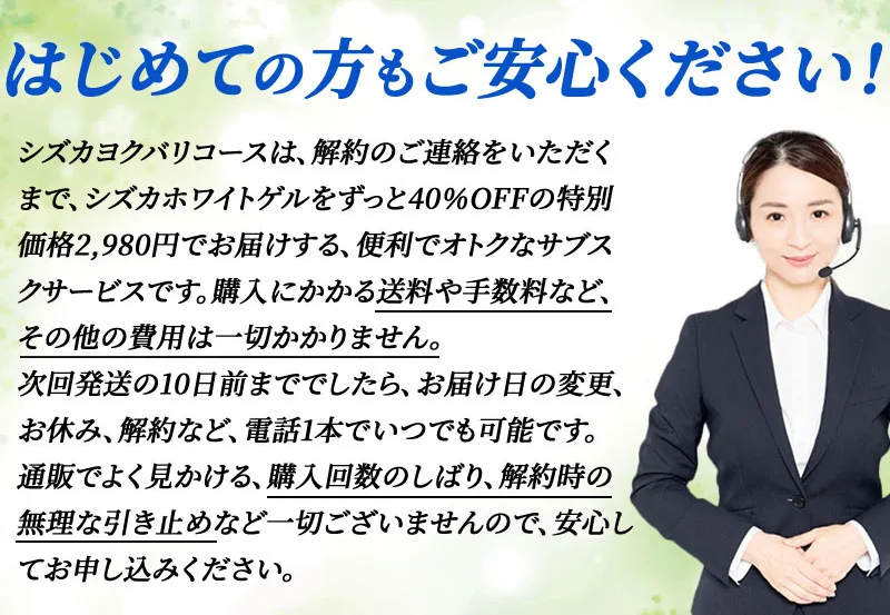 ずっと月額2980円 購入回数のしばりなし 返品保証付き