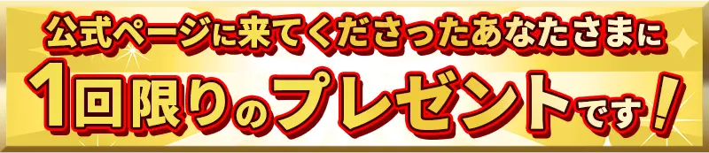 特別なご案内です